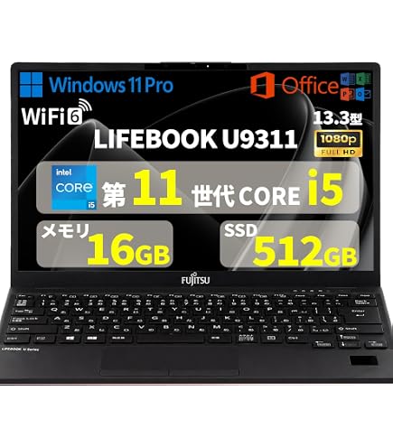 富士通 LIFEBOOK U9311/F i7-1185G7 16GB 256G Amazon.co.jp: 【整備済み品】 富士通 LIFEBOOK U9311, i7-1185G7